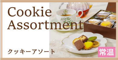 Cookie Assortment