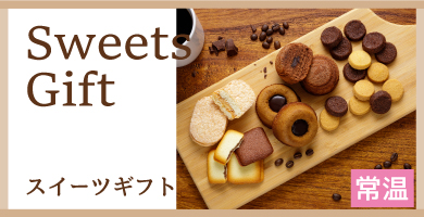 Sweets Gift
