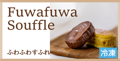 Sakusaku Chocolat Pie