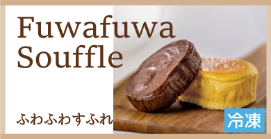 Sakusaku Chocolat Pie