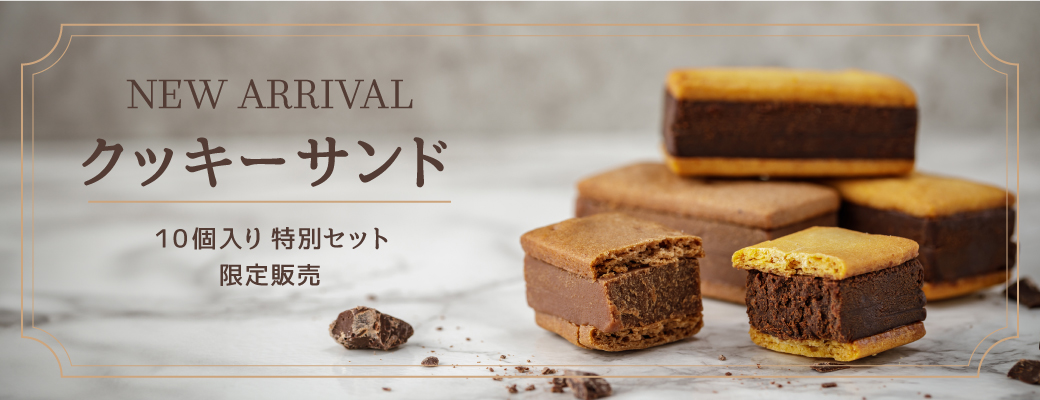 新商品　クッキーサンド