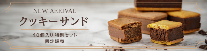 新商品　クッキーサンド